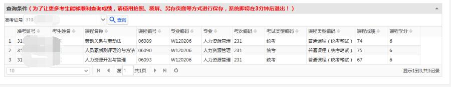 四川往年的自考成绩查询,四川自考统考成绩出来了