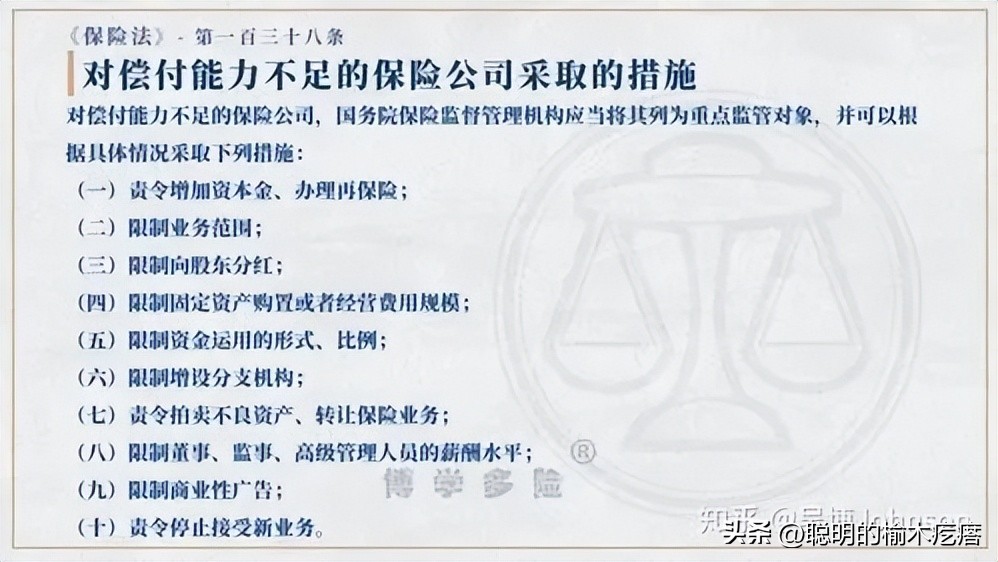 保险公司安全吗,保险公司安全吗会破产吗