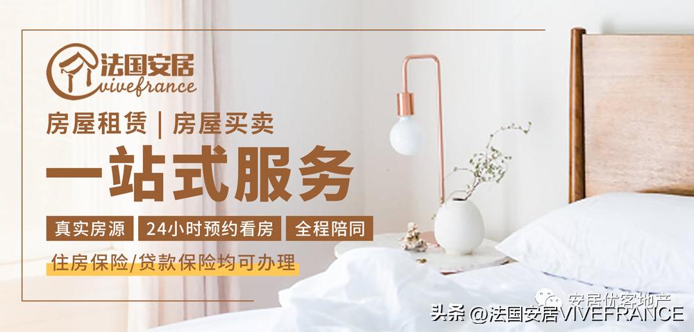 法国租房需要担保费吗,法国租房合同注意事项