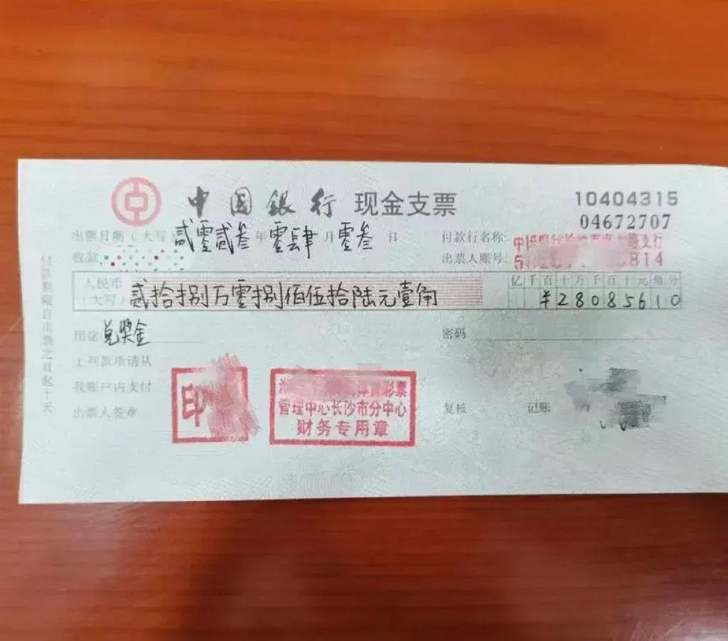 涓浗閾惰鍏戝鏀エ,褰╃エ涓鐨勬敮绁ㄧ湡瀹炵殑