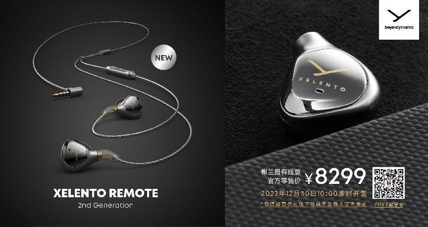 九段在前线！万众瞩目顶级德*旗国**舰耳机拜雅榭兰图二代正式发布！