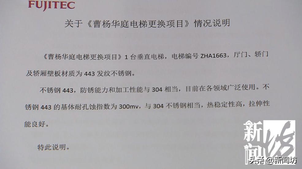 不锈钢能不能吸住吸铁石？沪一小区居民看着新安装的电梯，慌了…
