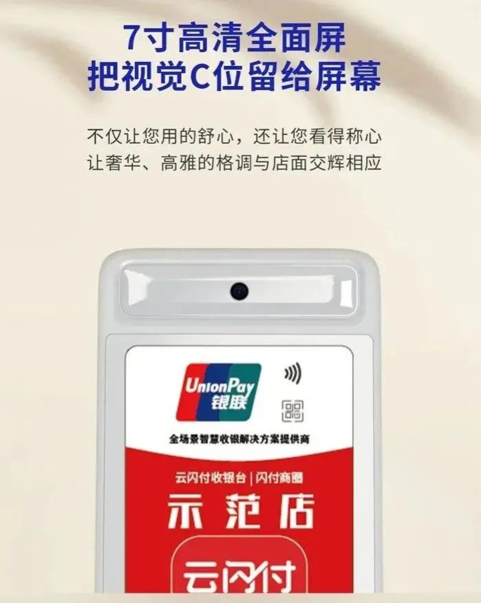 云闪付收银台收银设备怎么领取,云闪付商户平台的收银台功能模块