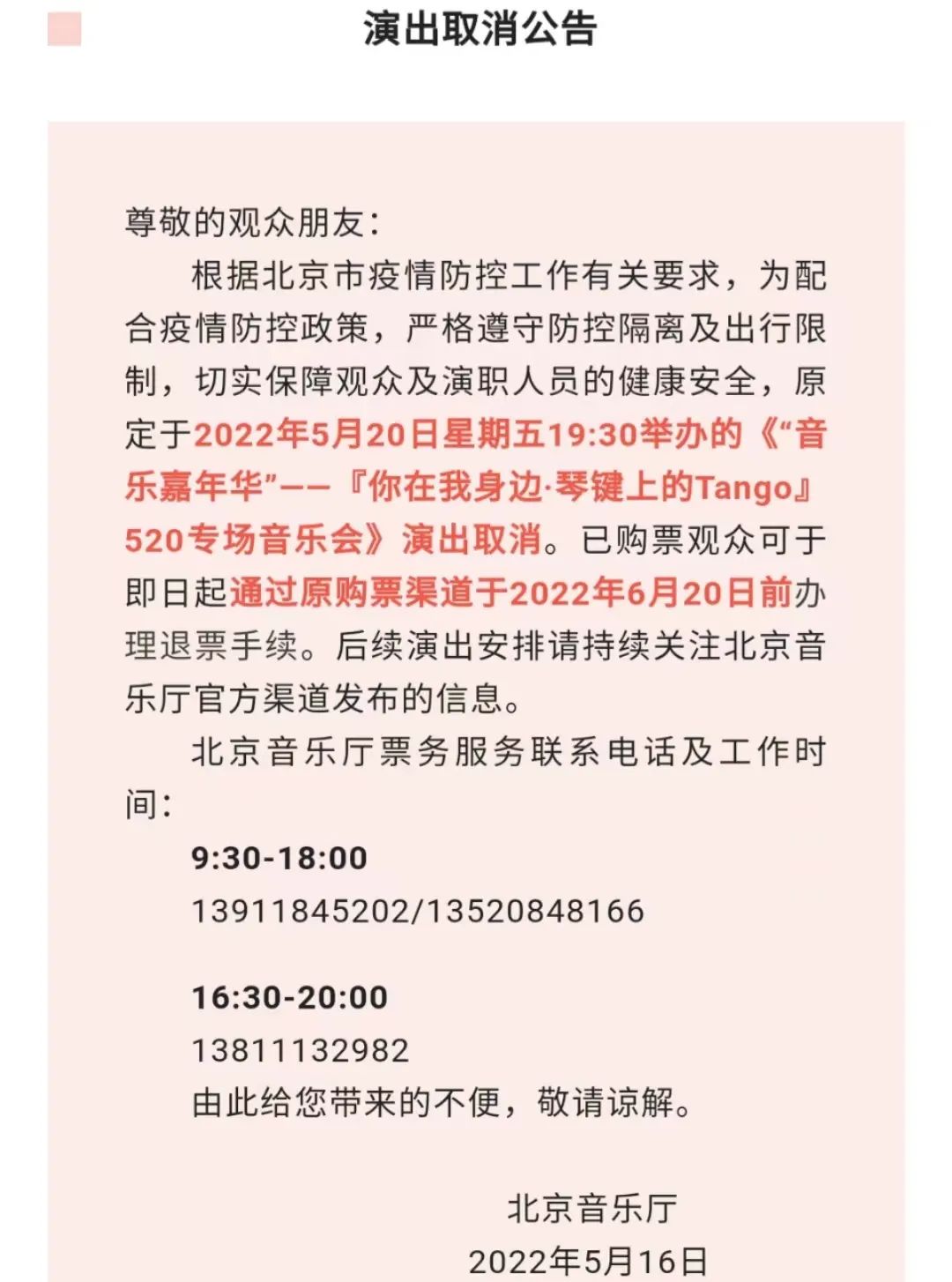 关闭速览推送的消息,速览关闭了还有通知