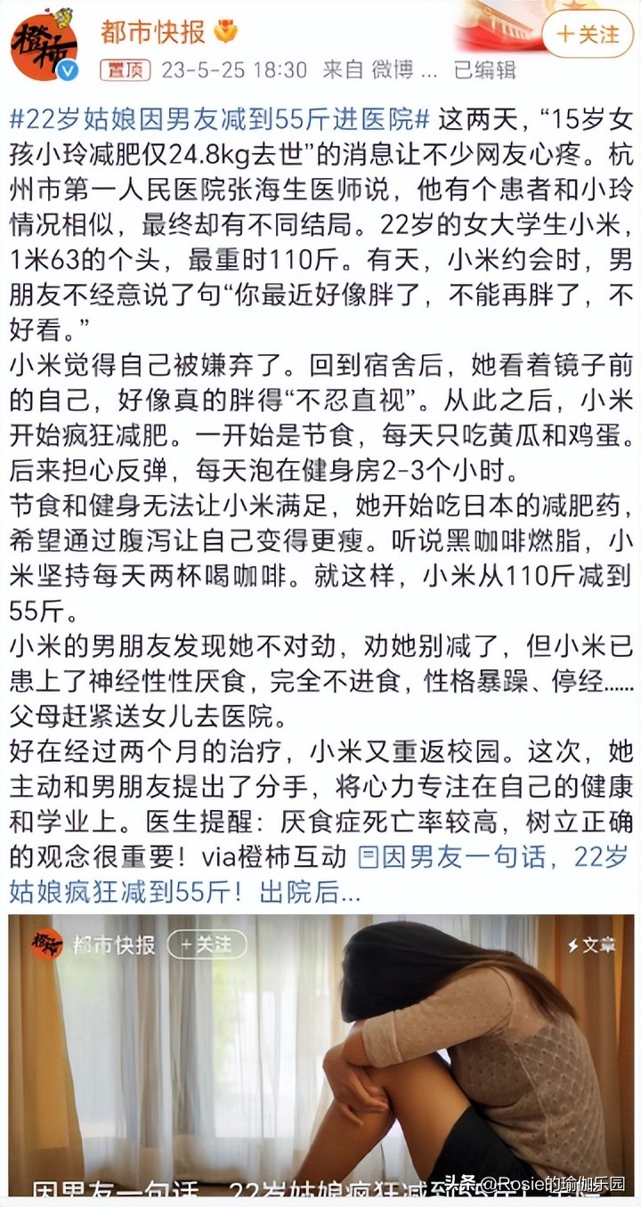 马思纯节食一星期瘦几斤,马思纯瘦20斤节食了多少天