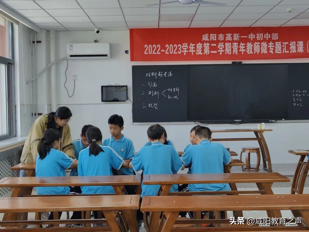 咸阳市高新一中,高新一中公开课