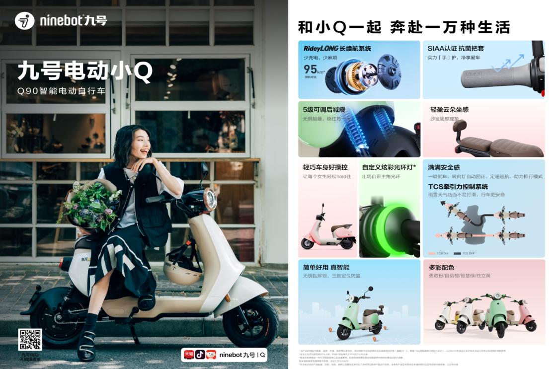 9号电动车c90和小牛电动车哪个好,九号电动车bmax90和小牛uqi的区别