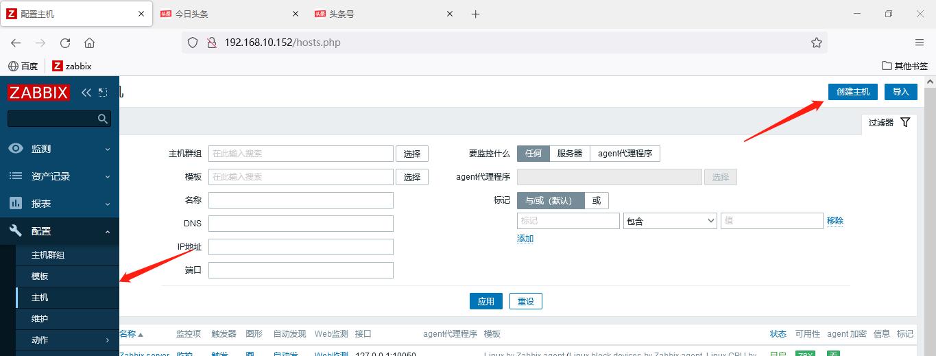 王牌电视监控怎么找出来,zabbix监控系统安装教程