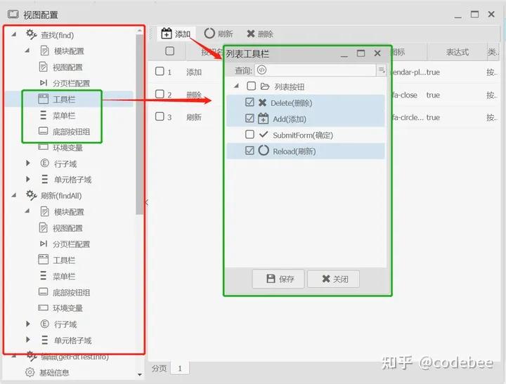 OneCode表单引擎设计