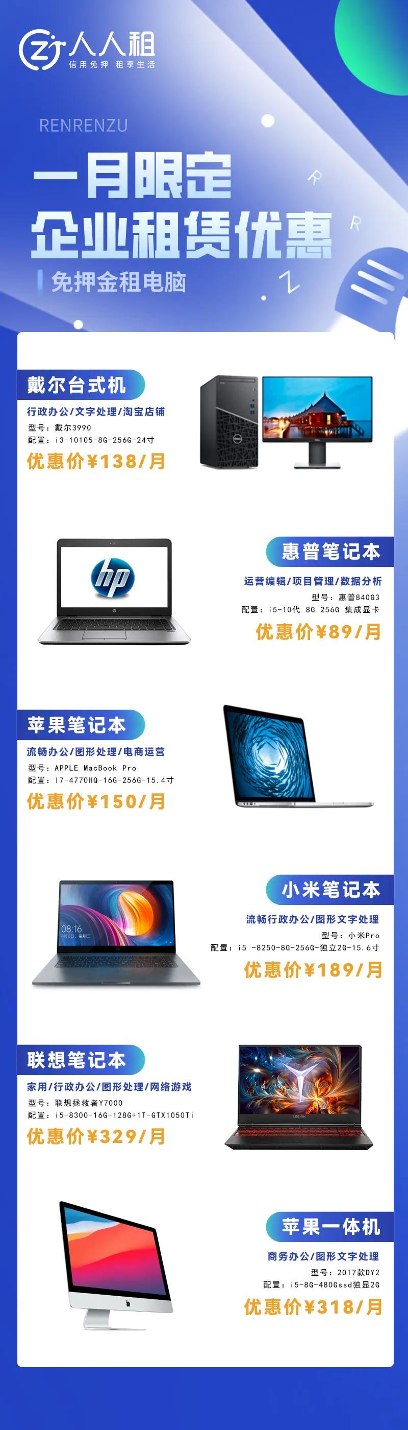 人人租免押租赁,人人租全年租赁