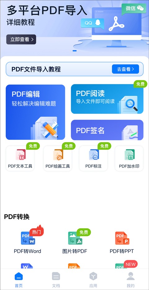 pdf文件怎么编辑最全编辑技巧总结,pdf编辑技巧和方法总结