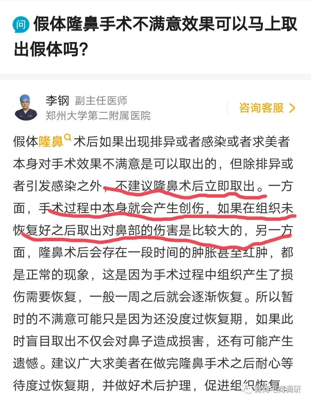 不手术不开刀无痕丰胸,不开刀不手术零风险丰胸