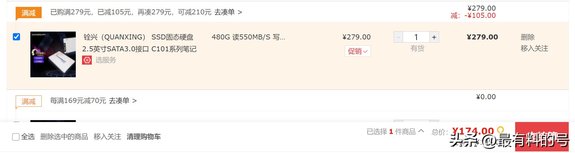 铨兴2t固态硬盘s101怎么样,铨兴固态硬盘哪个型号好