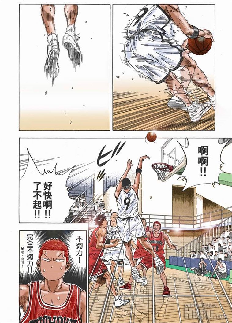 流川枫对战泽北漫画,流川vs泽北灌篮高手