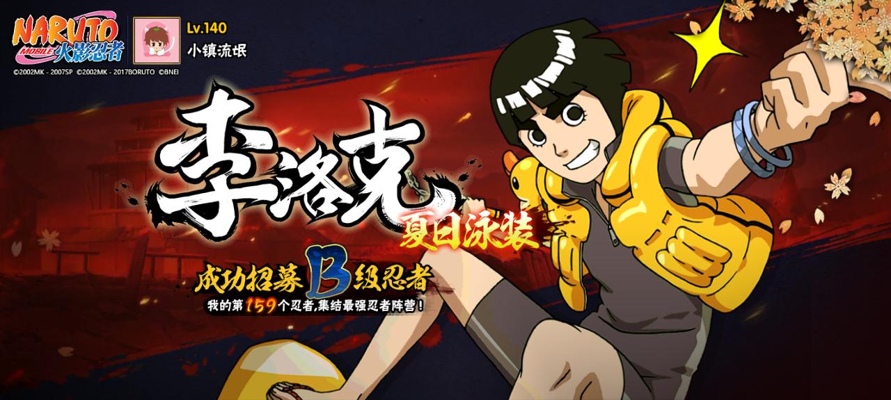 火影忍者大野木的真正实力,忍战大野木招募爆料