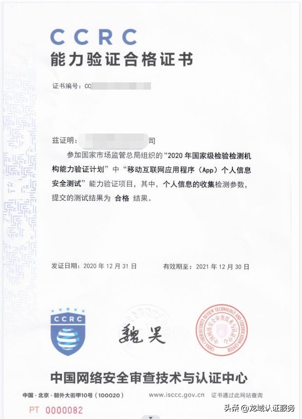 如何成为APP第三方检测机构,“工信部通报31款APP(SDK)”