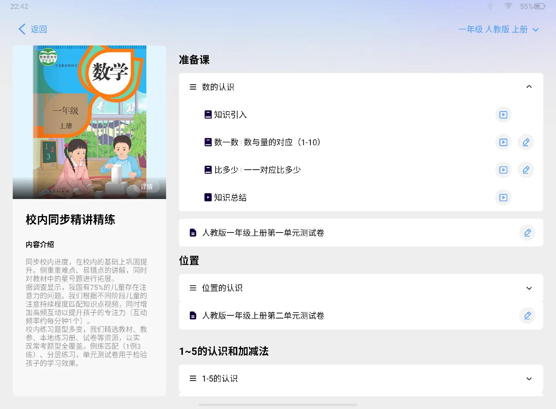 学而思七大能力测评,家长替孩子做学而思测评