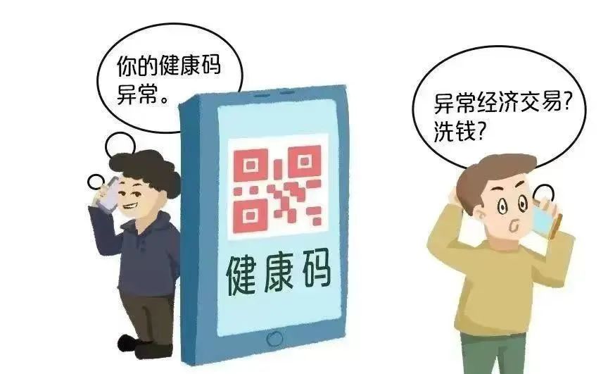 疫情防控期间谨防受骗,谨防这五种疫情诈骗圈套