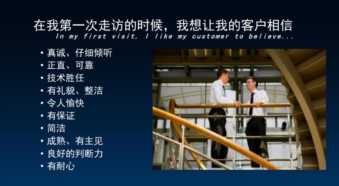 顶尖销售基本功,销售冠军必备十大素质