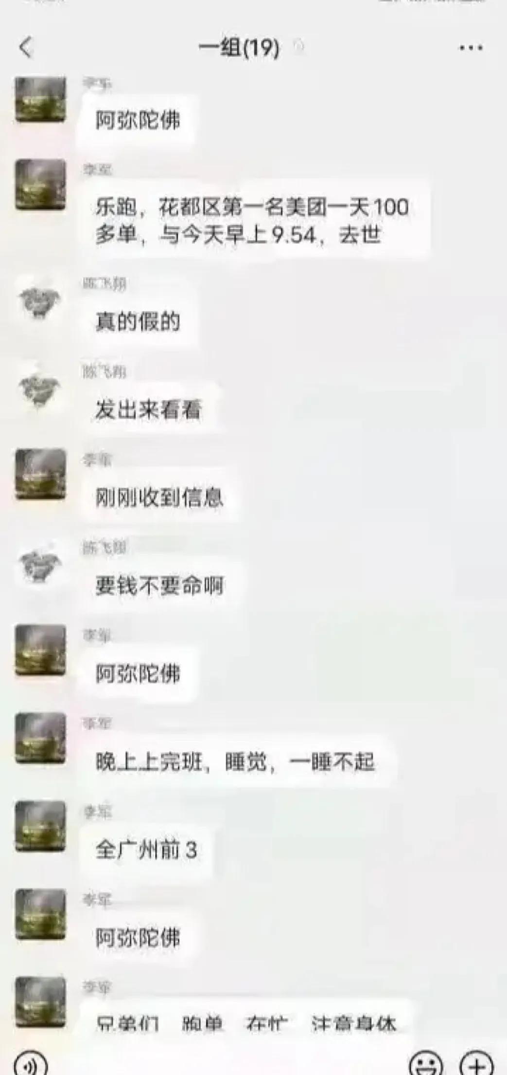 满街送外卖,满大街送货