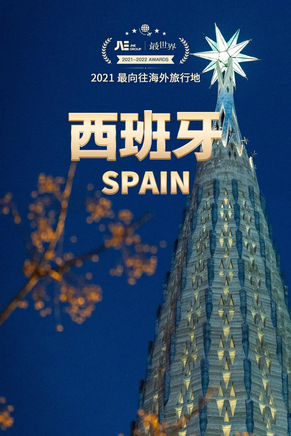 国家地理评选2021年度最佳旅行地,2020年的全球最佳旅游国家排行榜