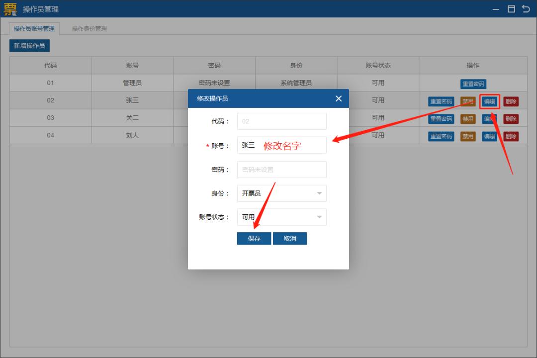 税务ukey开票系统如何升级,税务ukey版如何改开票人