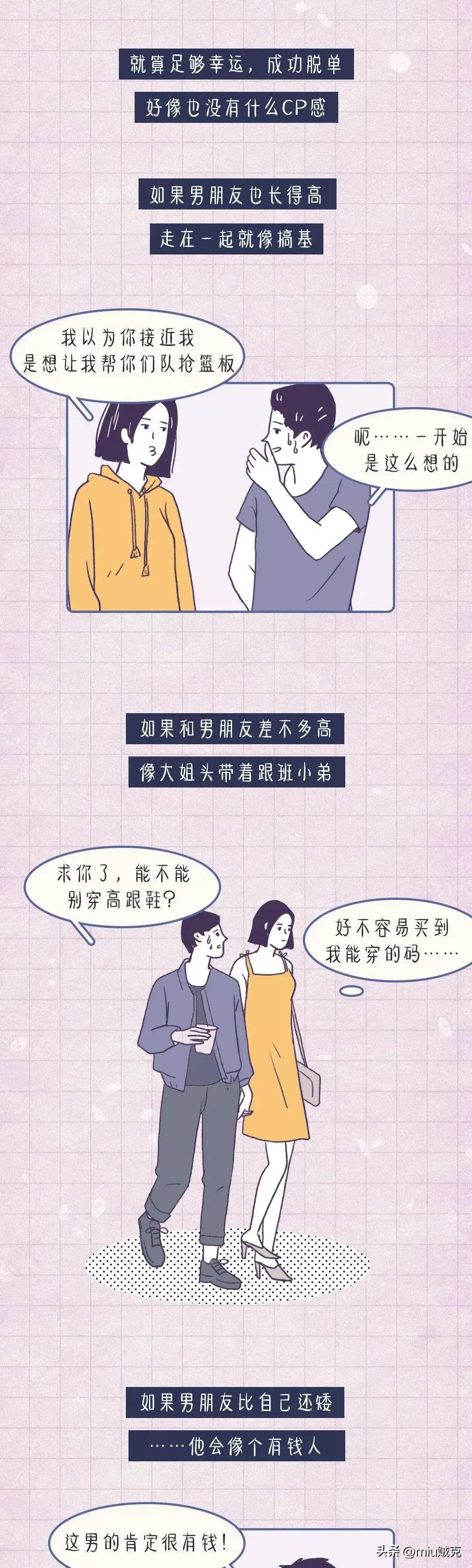 170以上女生的痛,170身高女生的痛