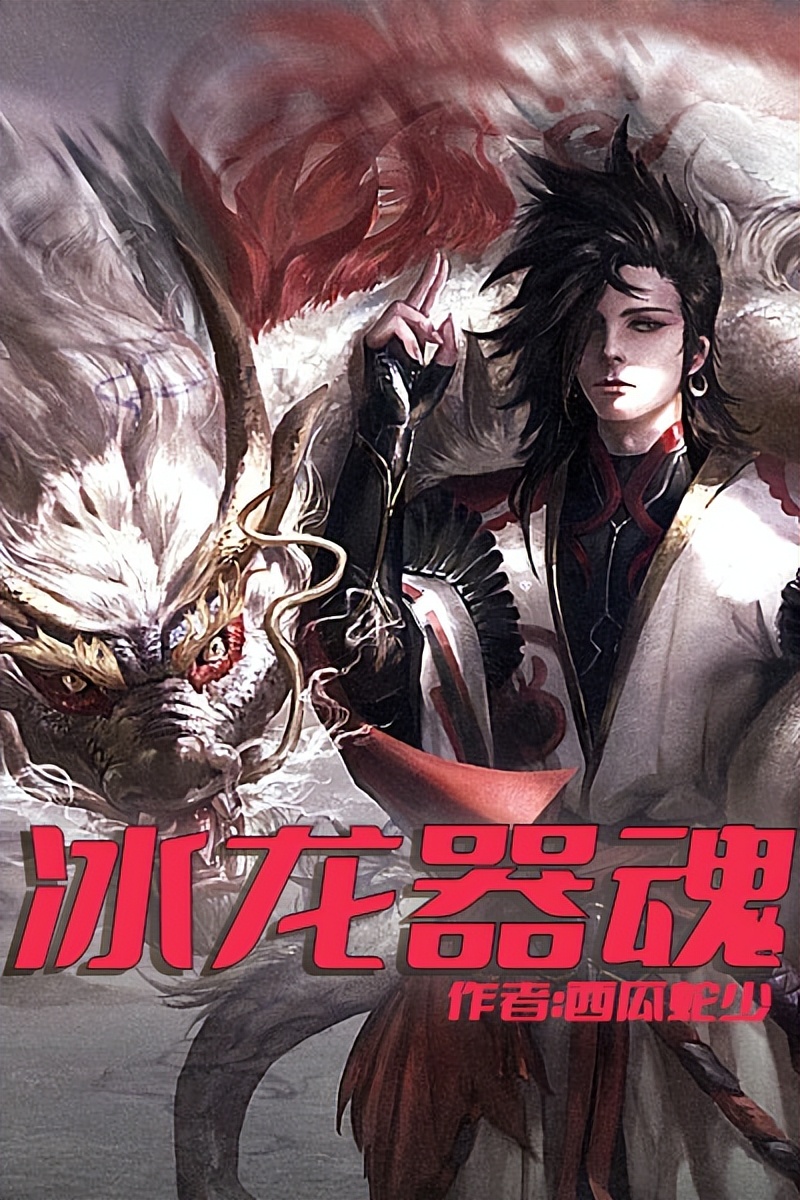 穿越十大完结玄幻巅峰爽文神作,推荐一本穿越玄幻高智商爽文