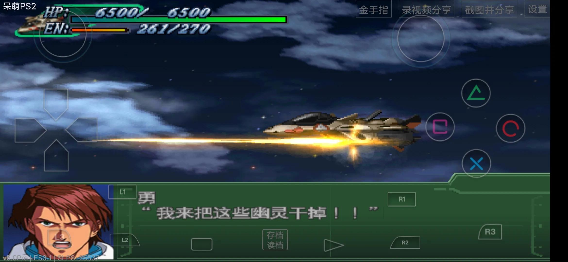 呆萌ps2模拟器玩奥特曼格斗进化2,呆萌ps2模拟器奈克瑟斯怎么放大招