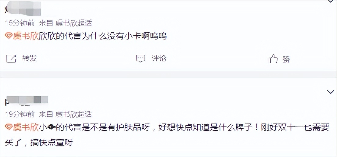 王鹤棣虞书欣同款代言有什么 (王鹤棣代言虞书欣红色)