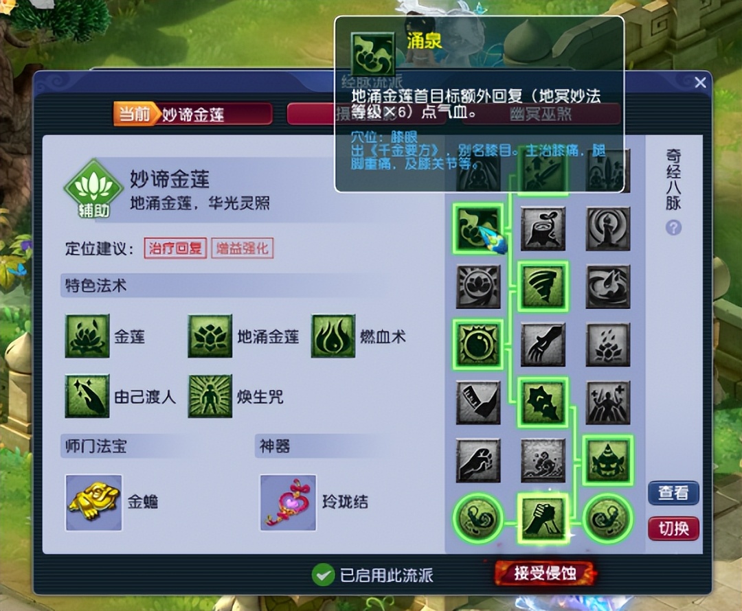 梦幻西游删除封印加强治疗，4月大改后的无底洞应该怎么玩？