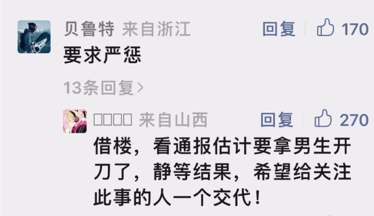 北京政法职业学院霸凌事件后续,北京政法职业学院霸凌遭辱骂