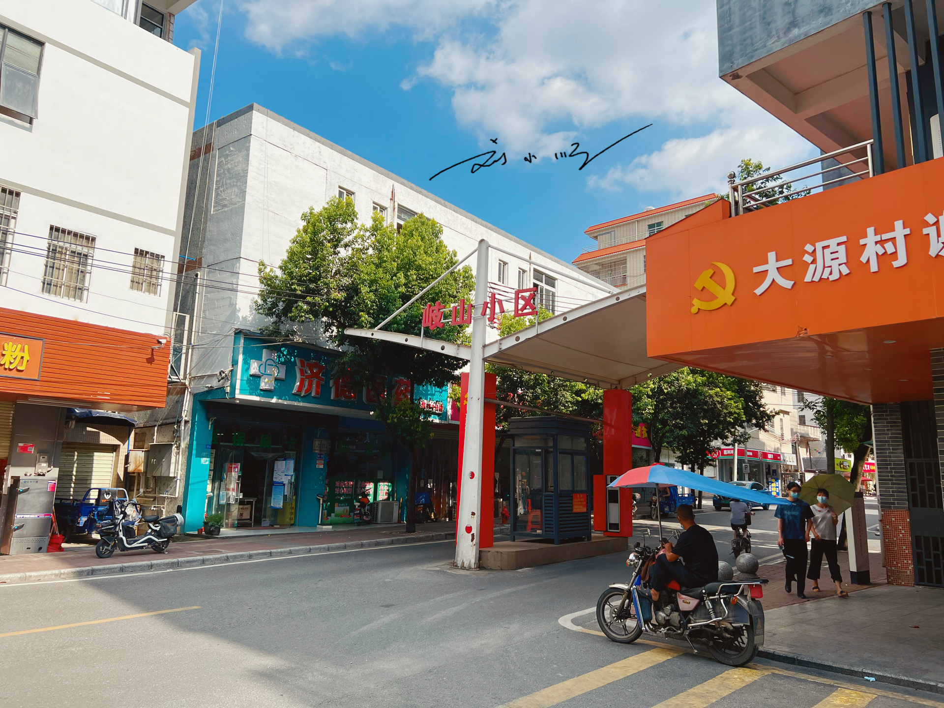 广州大源村什么时候变成淘宝村的,大源村淘宝村发展历程