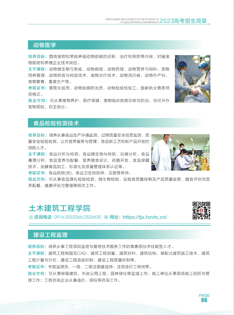 汉中职业技术学院报名需要带什么,汉中职业技术学院2023报名分数线