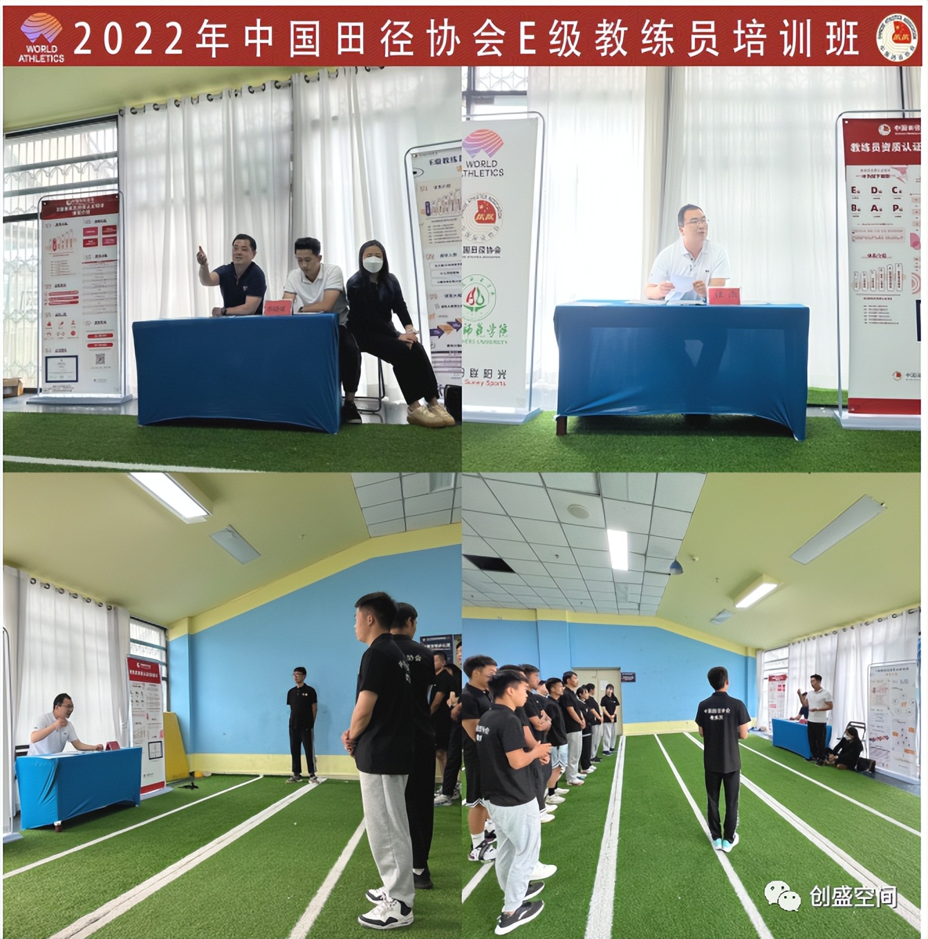 中国田径协会教练员培训南京站,中国田径协会d级教练员培训时间