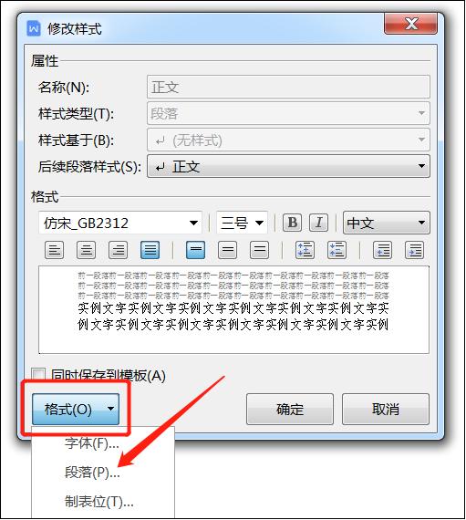 批量修改公文格式,公文快速排版套用格式