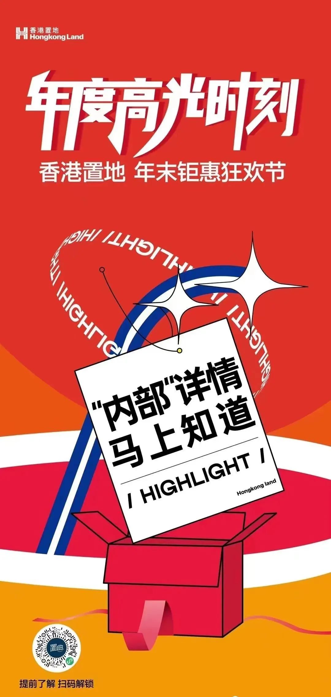 地产年终促销直播文案,返乡置业海报文案