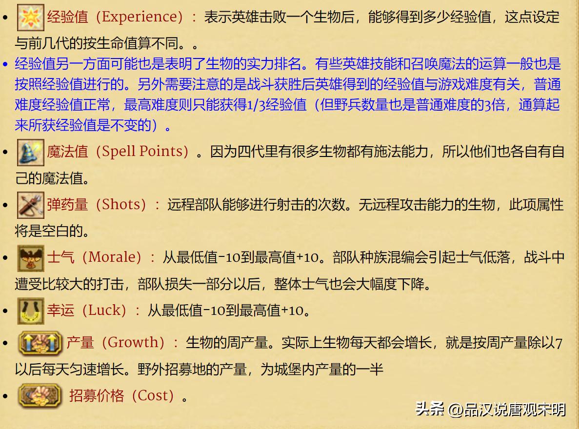 英雄无敌4兵种分析,英雄无敌4兵种图鉴大全