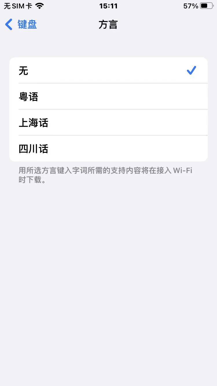 ios16正式版更新要备份吗,更新ios16系统最实用的功能