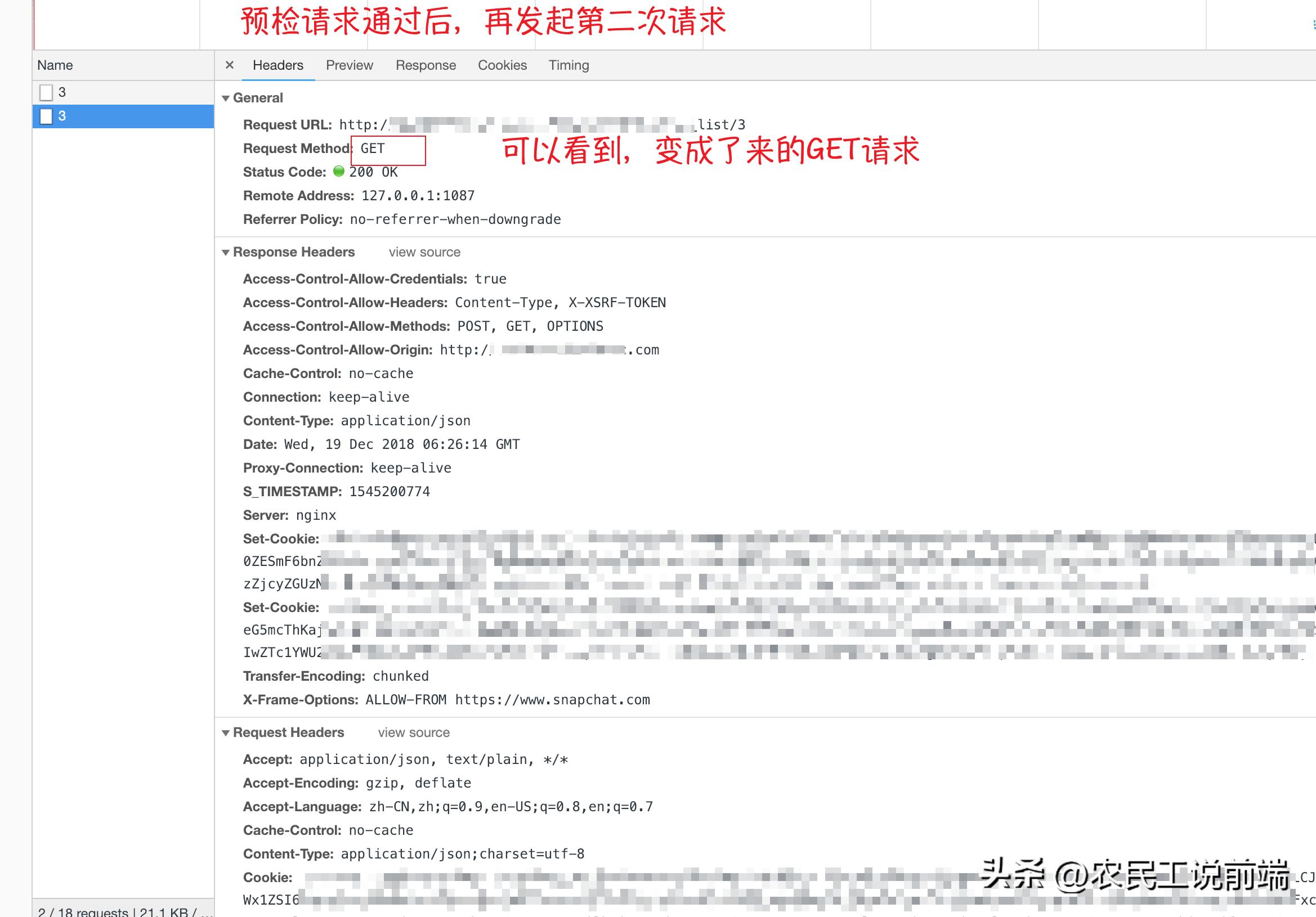 什么时候会触发options请求,options请求怎么解决