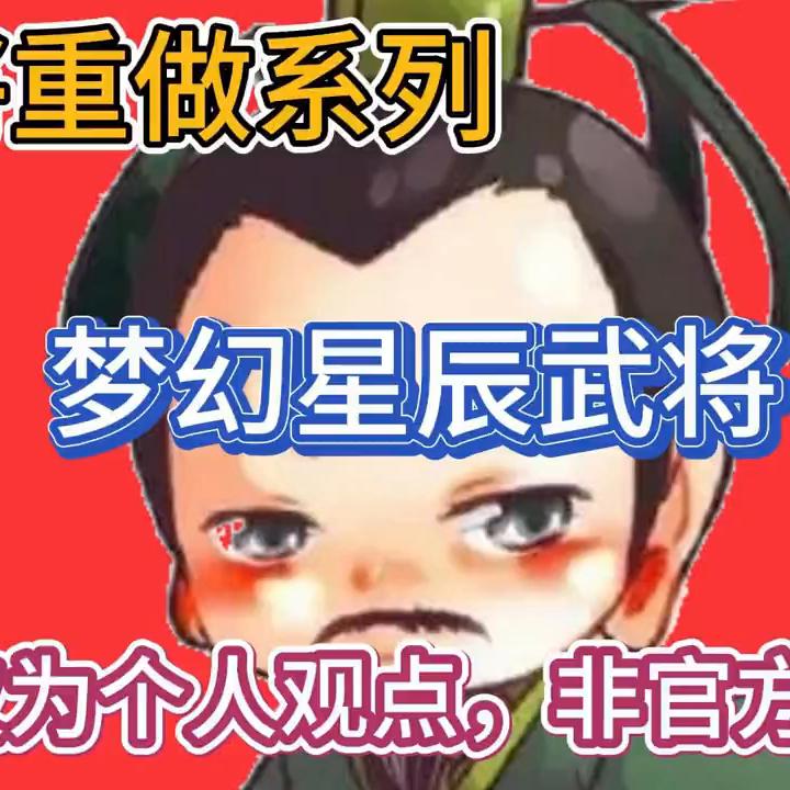 三国杀十周年将灵关羽评级,三国杀十周年武将突破关羽