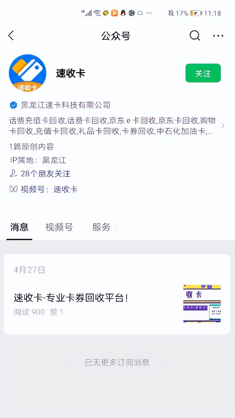 联通移动卡回收,联通卡回收哪个平台好