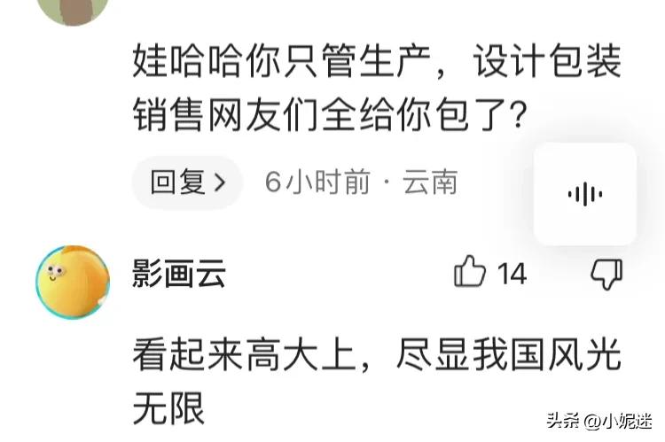 网络人才济济,娃哈哈设计部压力山大,估计快崩溃了!