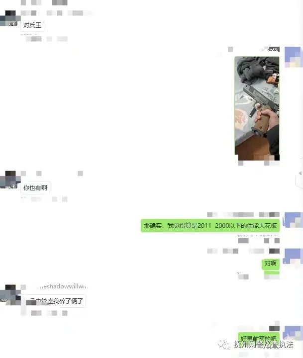 【春雷行动】网上购买仿真枪改造后炫耀被拘