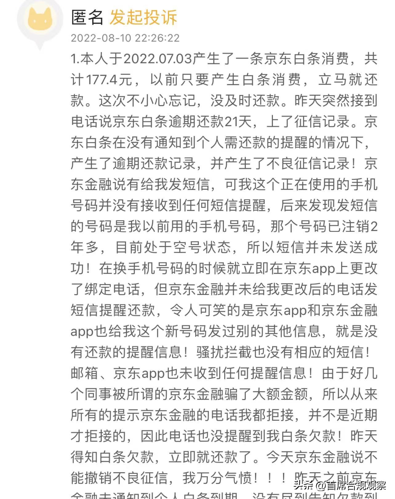 京东白条治好了我的强迫症