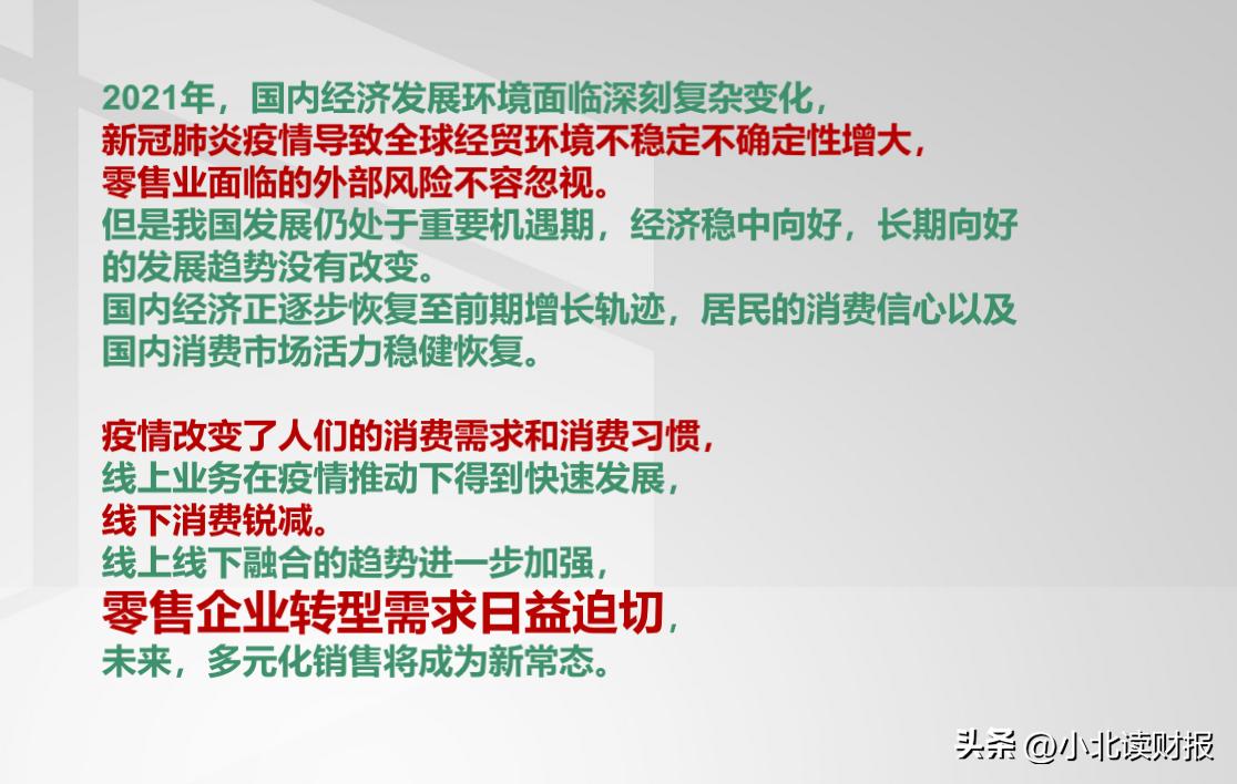 为什么超市不挣钱还要开连锁,为什么连锁店不赚钱还越开越多