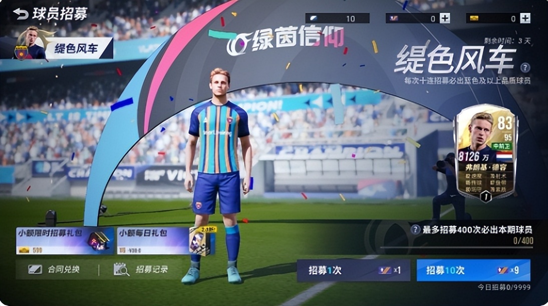 绿茵信仰马克莱莱和亚亚图雷,亚亚图雷绿茵信仰评测