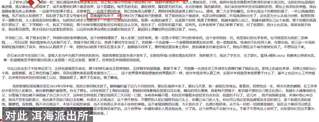 电竞解说员落泪场面,知名电竞解说员