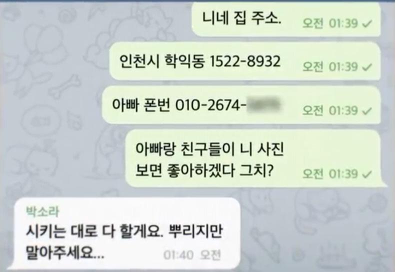 揭发n号房是真实的吗,韩国n号房案件新闻