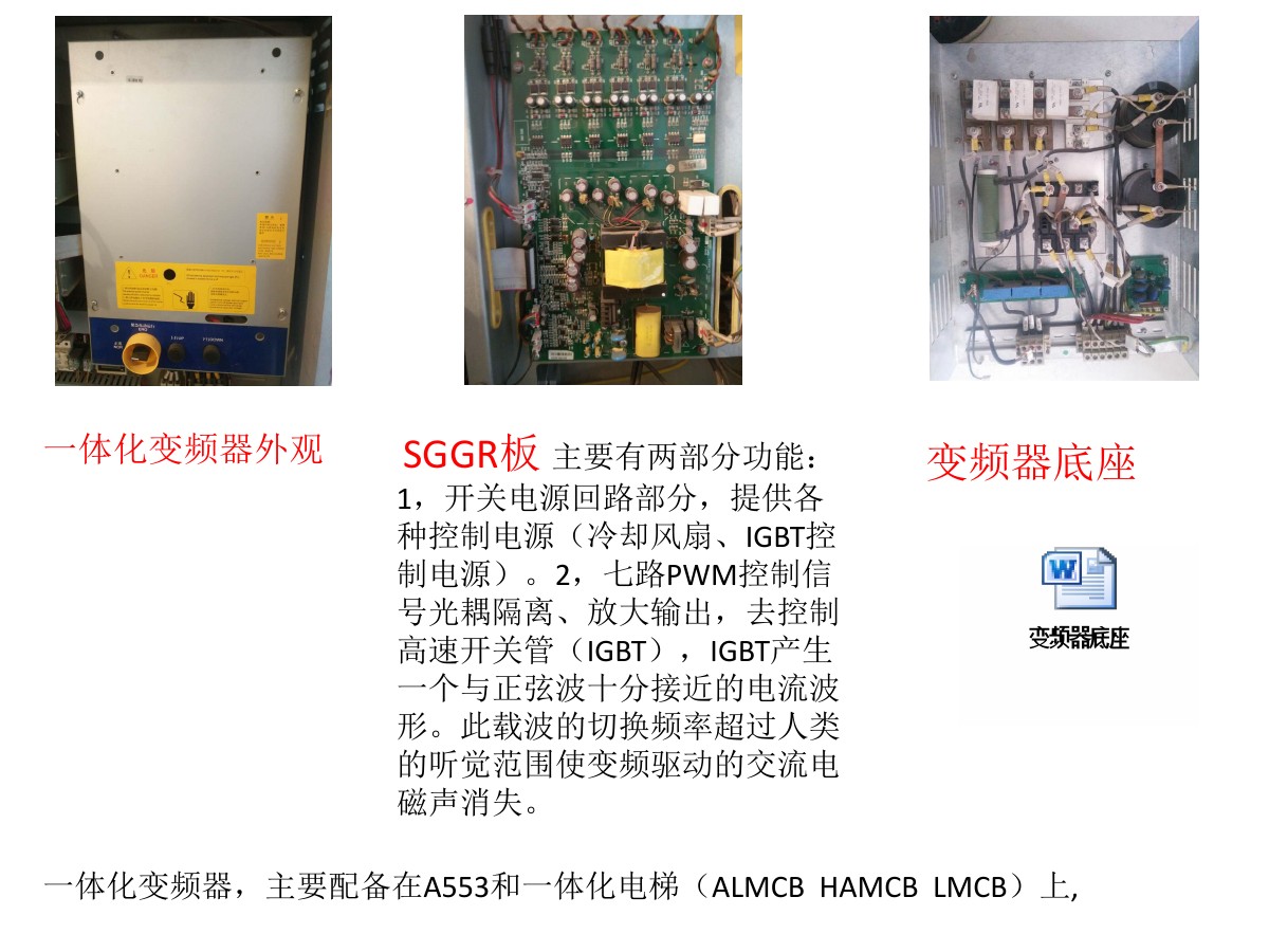 西子奥的斯电梯控制柜主板,西子奥的斯电梯控制柜变压器